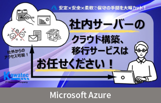 Microsoft Azure