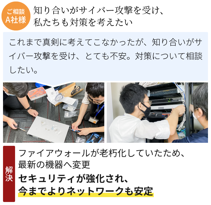 カワテック マレーシア｜日系企業様のパソコン修理・ITサポート